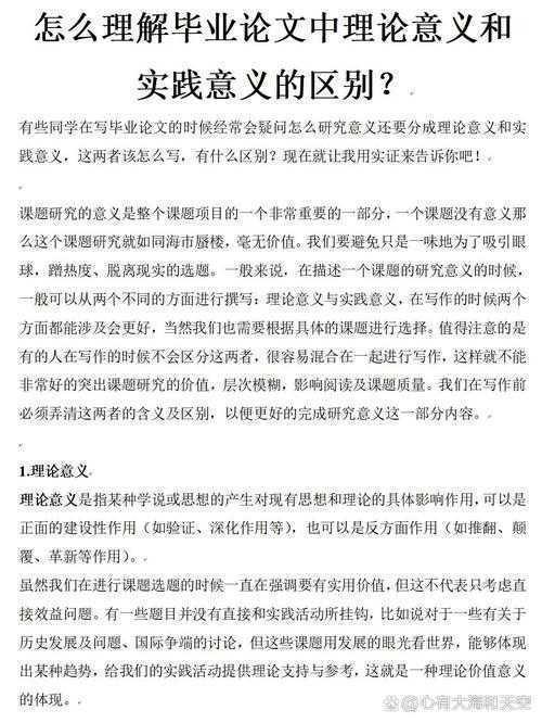 从理论到实践:什么是应用研究论文?一篇让你少走弯路的指南