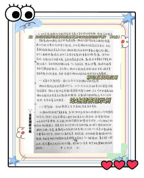 从理论到实践:什么是应用研究论文?一篇让你少走弯路的指南