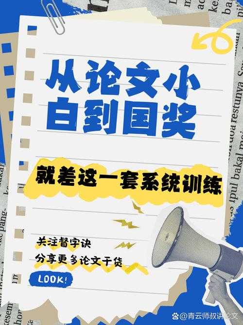 别再搞混了！深入解析“ei论文属于什么奖项”背后的学术逻辑