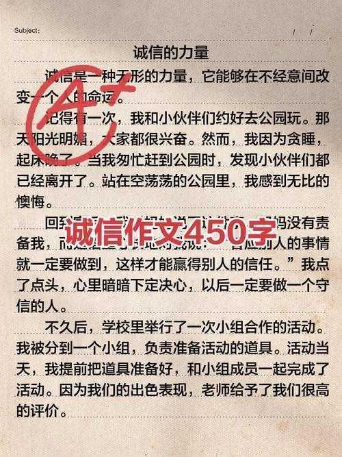从理论到实践:如何构建诚信社会的论文写作全攻略