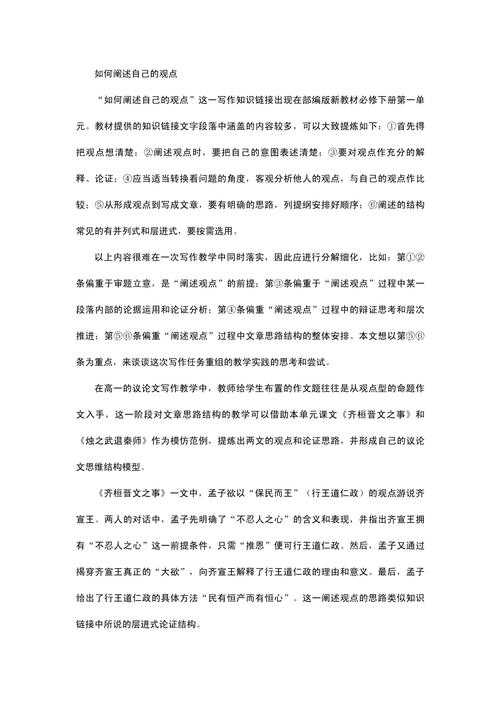 学术写作实战:如何精准提炼和表达论文的核心观点