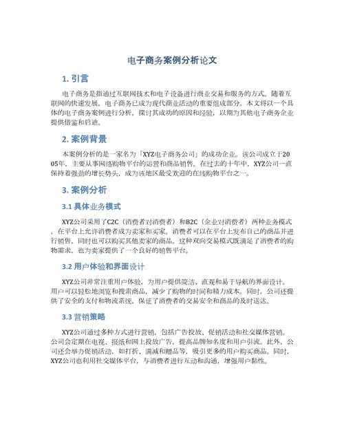还在为案例分析发愁?看这篇就够了:“案例分析型论文怎么写”全攻略