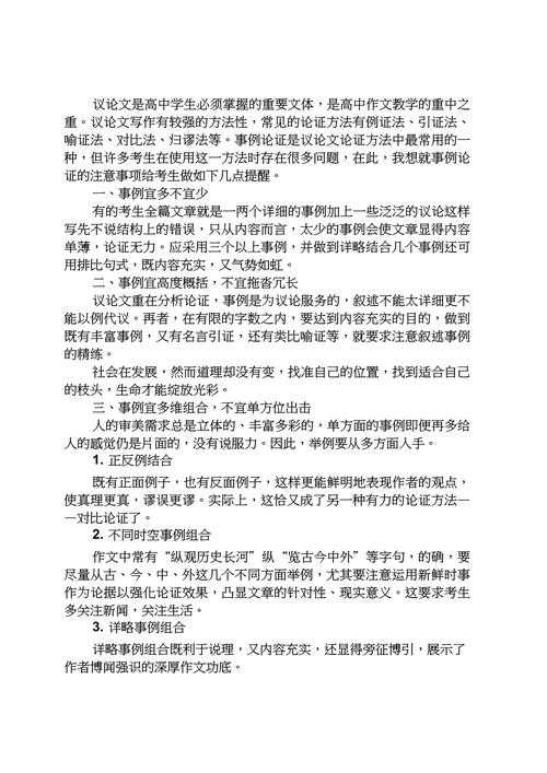 90%的人都会踩坑:论文应该先写什么?资深审稿人教你科学破局