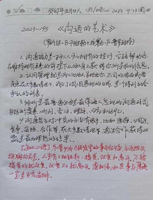 从“老师，能帮我看看论文吗？”到高效沟通：学术请求的策略与艺术