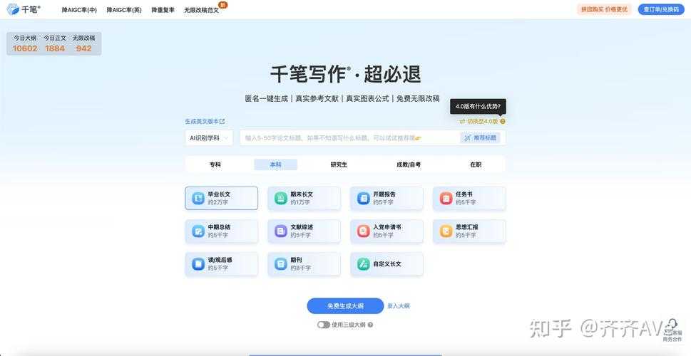 做论文用什么软件