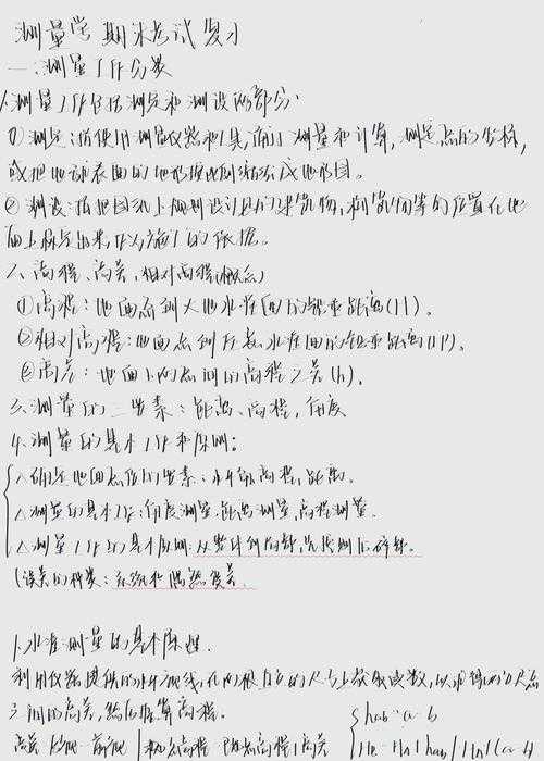 还在为方法论发愁?看这篇就够了:测量毕业论文怎么写