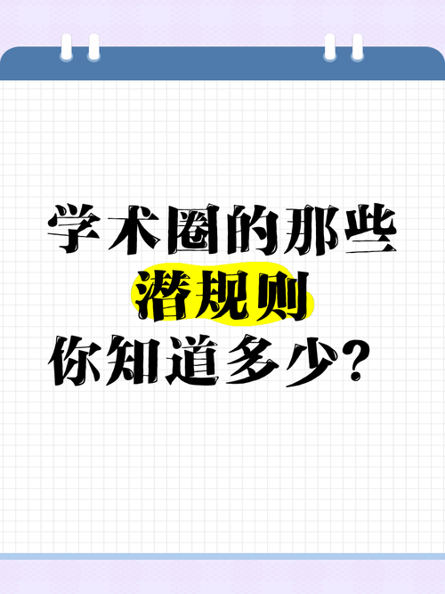 揭秘学术圈的隐形规则:你真的了解“收函论文是什么”吗?