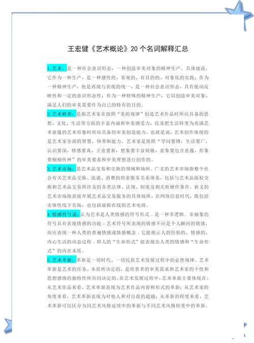 当我们在谈论“论文 艺术是什么”时,我们到底在探讨什么?一个学术写作者的深度剖析