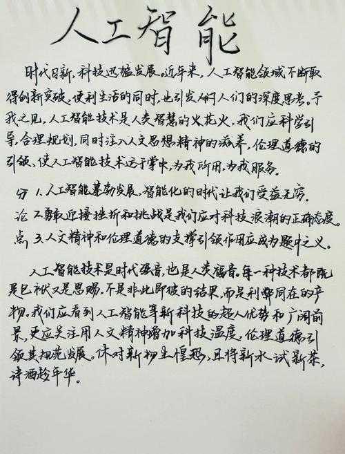 90%作者踩过的坑:科技论文要求什么字体才能让审稿人眼前一亮?