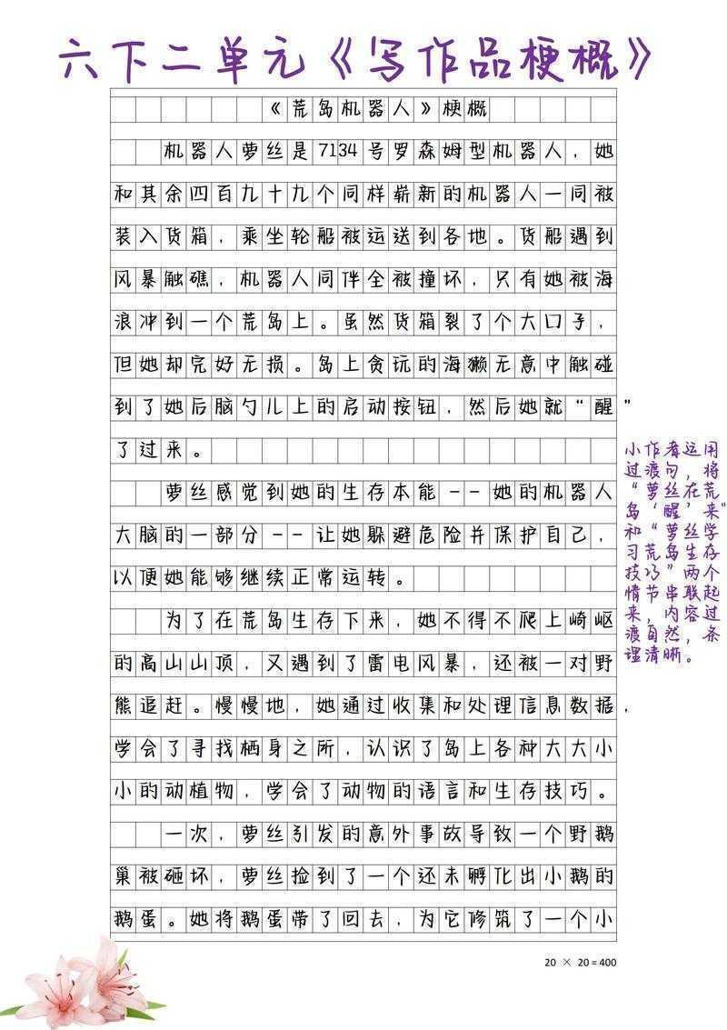 论文梗概怎么写