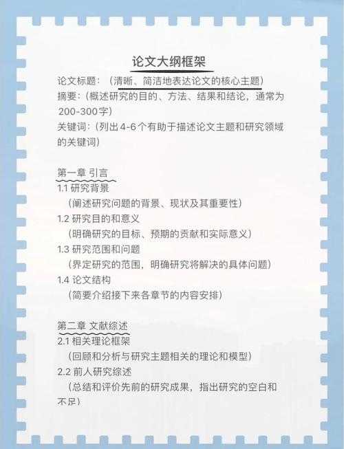 从理论到实践:如何做合格党员论文的完整研究框架与写作指南