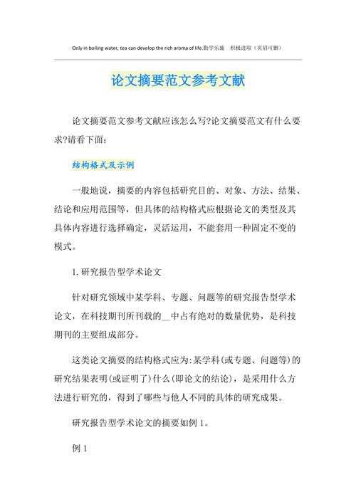 硕士论文大摘要怎么写