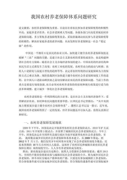 社会现象论文怎么写