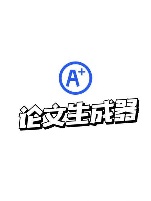 别再被deadline追着跑了!闪电论文如何帮你3天搞定一篇优质论文