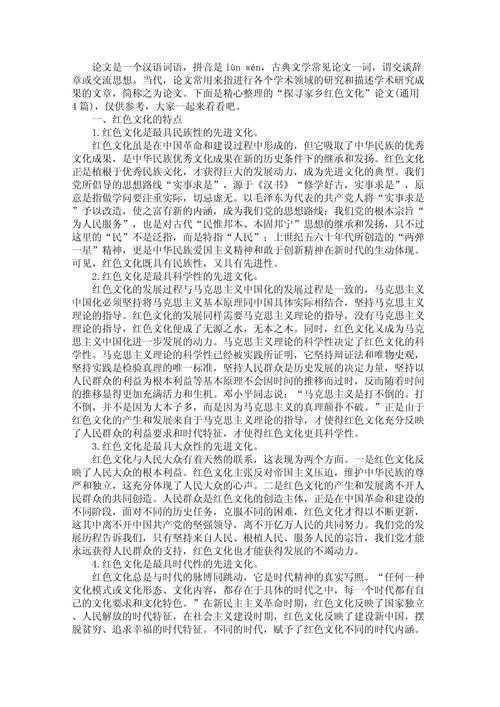 颠覆认知：什么是革命论文？从理论到实践的深度解析