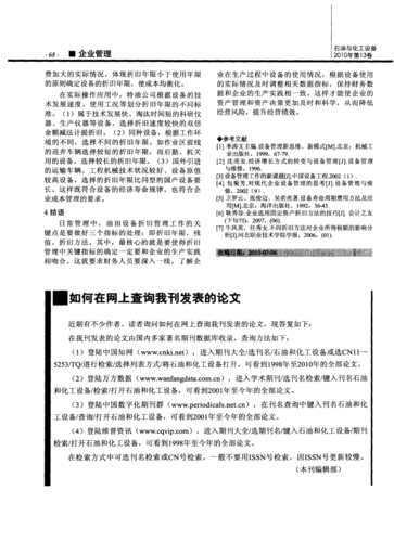 别再抓瞎了!资深学术人教你“如何查询论文收录情况”的终极指南