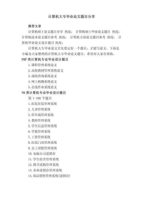 如何写论文选题