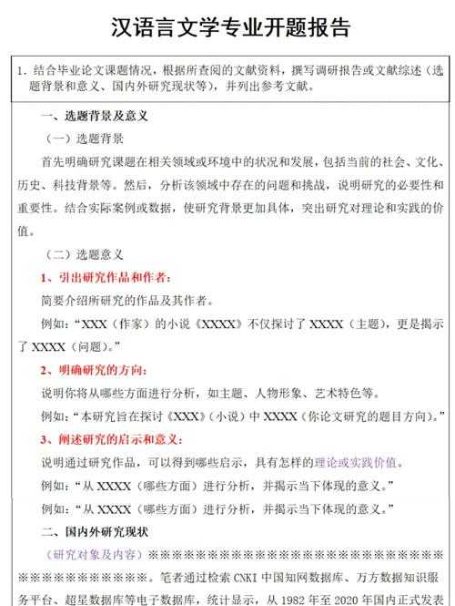 从开题到答辩:如何精准提炼论文研究的目的和意义