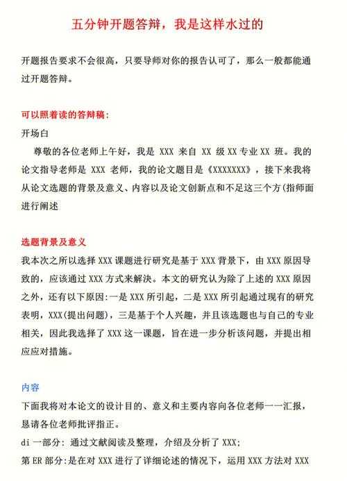 从开题到答辩:如何精准提炼论文研究的目的和意义