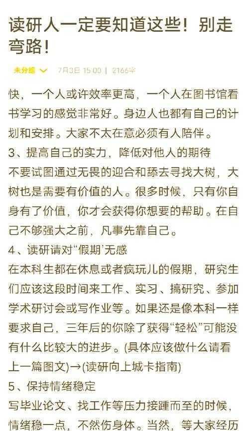 别再走弯路了！这是我总结的“本科生如何发表论文”最全指南