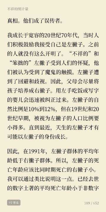 论文中平均年龄怎么算