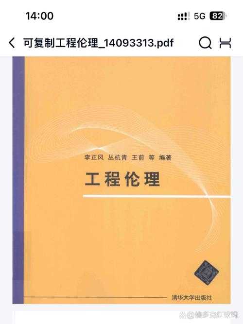 从零到一:一篇关于“论文什么是工程伦理”的深度剖析与写作指南