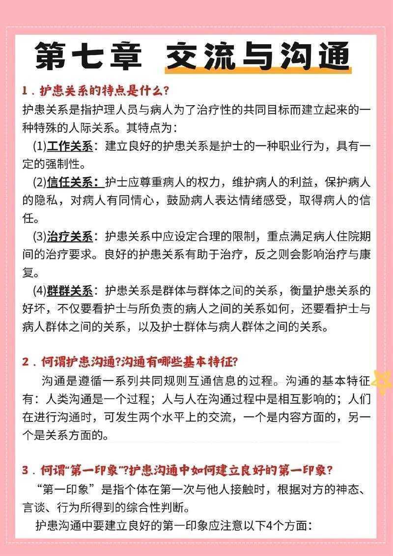 还在为医患沟通烦恼？这份“如何与病人沟通论文”指南请收好！