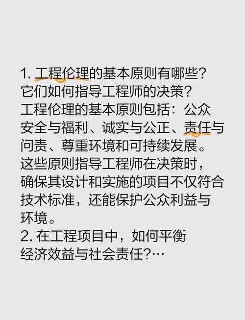 当工程师开始思考哲学：论文什么是工程伦理的核心命题？