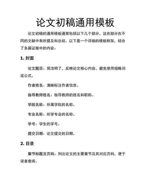 如何撰写科学论文:从入门到精通的全流程指南