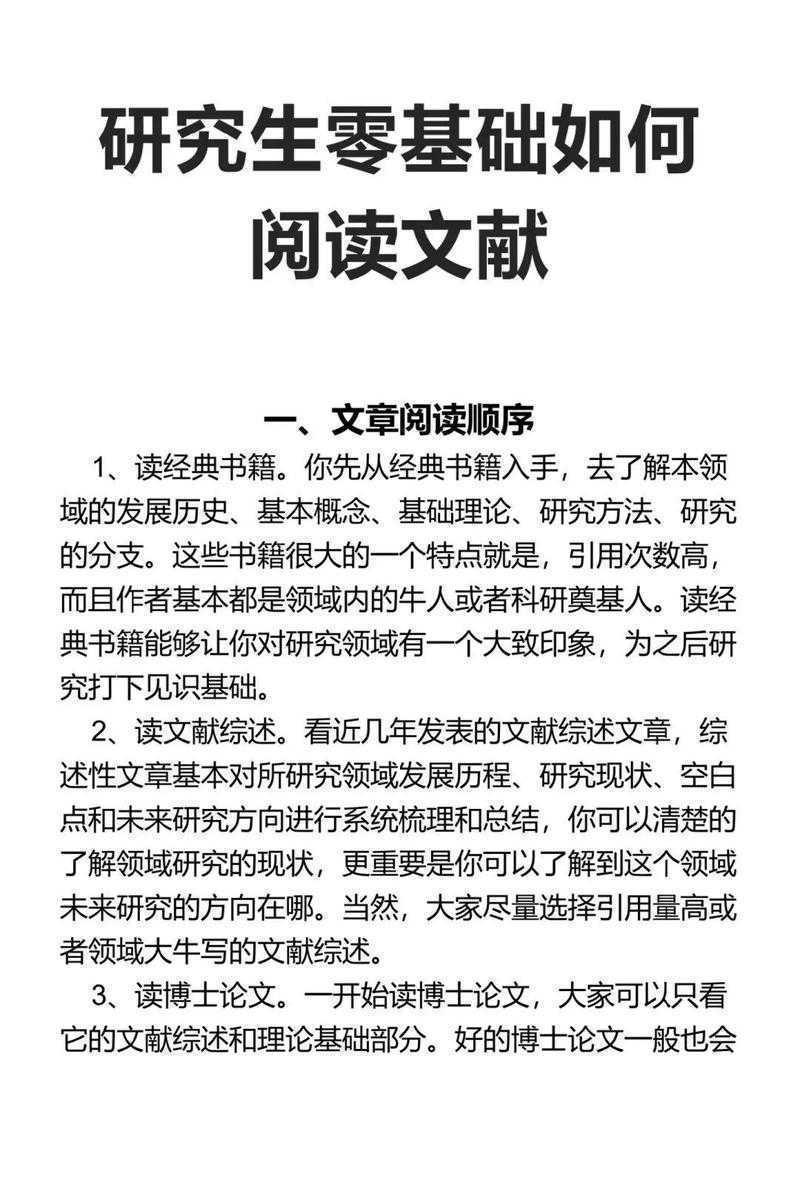 如何有效读论文