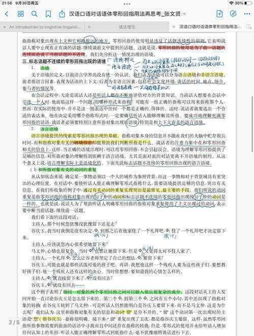 还在苦恼论文看什么?学术老司机带你高效阅读文献
