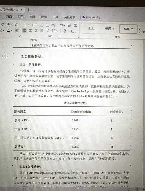 什么是数据挖掘论文