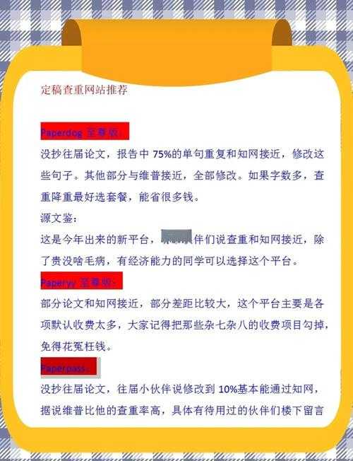 论文人必看：如何网上论文查重才能避开那些坑？