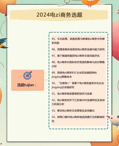 从迷茫到清晰：通信专业发什么论文的终极指南