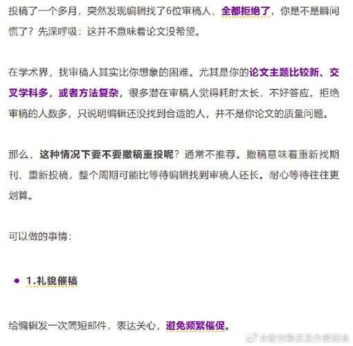 从被拒稿到高分录用:论文如何润色语言才能让审稿人眼前一亮