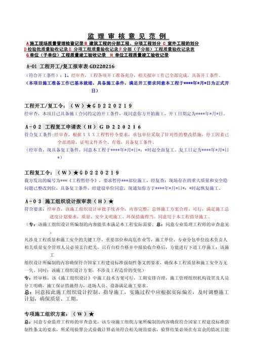 监理论文怎么写