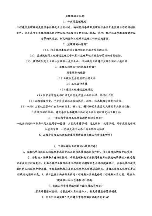 监理论文怎么写