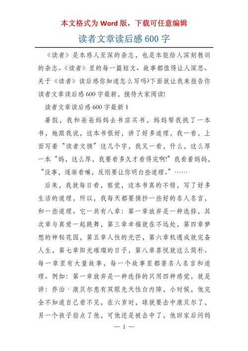 从读者到研究者：三步写出有深度的学术论文读后感