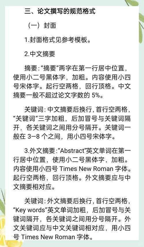 你知道吗？论文摘要用什么字体，可能比你想象中更重要