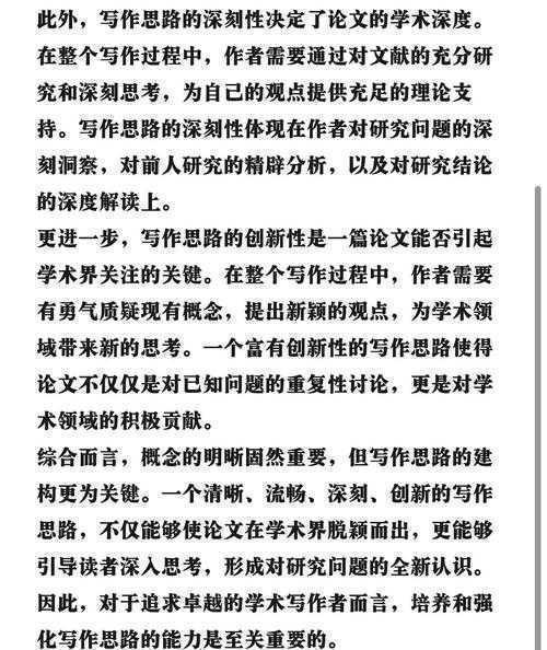 从读者到研究者：如何写出有深度的学术论文读后感