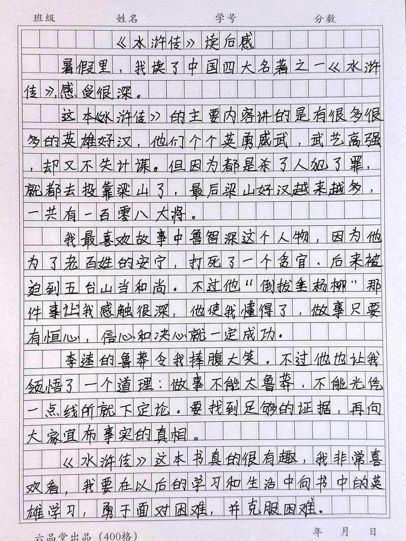 从读者到研究者：如何写出有深度的学术论文读后感