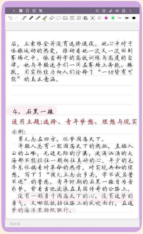 90%的人都会踩坑!论文背景写什么才能让审稿人眼前一亮?