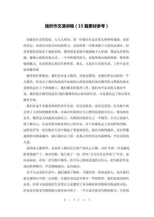 论文初稿不及格怎么办:从挫折到突破的学术生存指南