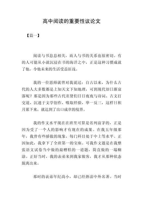 别再无效阅读!这是我看论文如何总结的高效方法