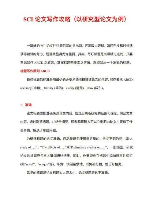 论文写作避坑指南:什么是论文要点的核心秘密?