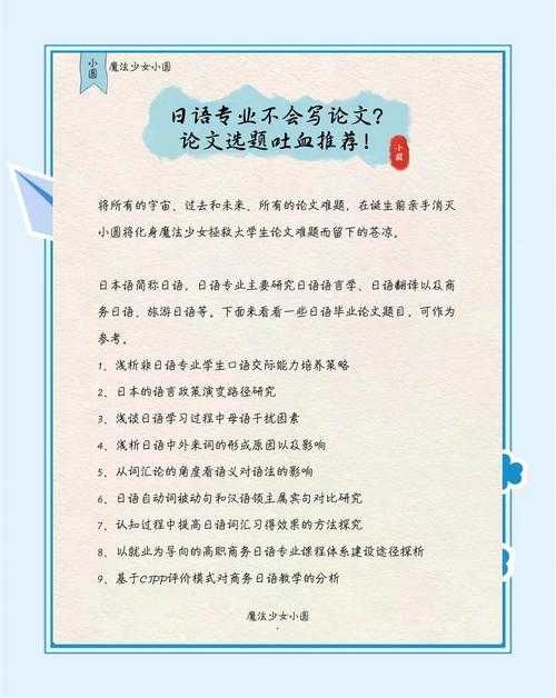 不知道你有没有遇到过:日语论文要用什么文献?这个看似简单却让人头疼的问题