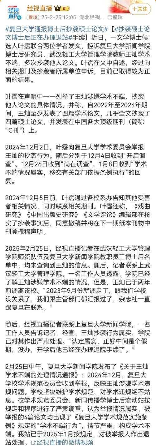 毕业论文抄袭会怎么样