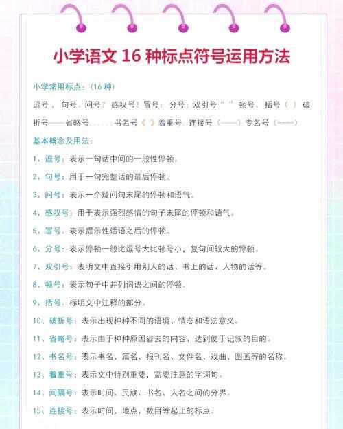 别让标点毁了你的论文!深度解析“论文标点用什么符号”背后的学术规范