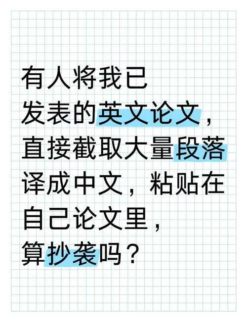 当你的毕业论文被查出抄袭：后果、应对与学术伦理反思