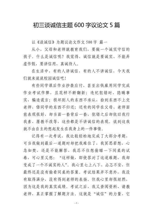 当我们在讨论论文代写平台时,究竟在讨论什么?——以诚信义论文网为例的学术服务生态观察